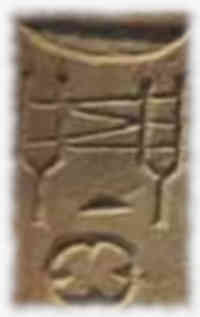 Mast Hieroglyph