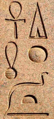 Pyramid Hieroglyphs